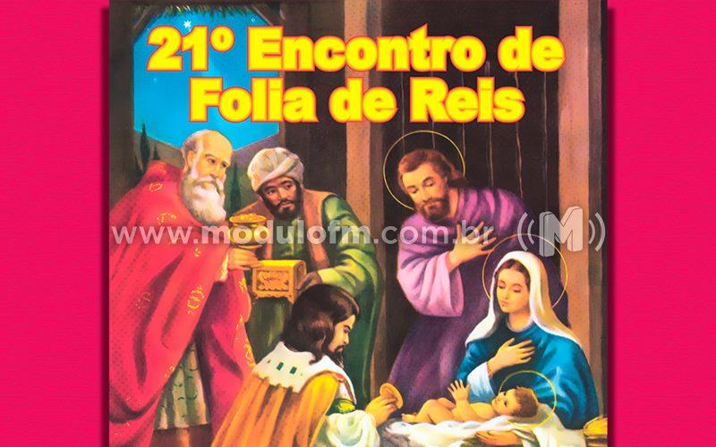 21º Encontro de Folias de Reis em prol ao HC de Patrocínio será realizado nesse domingo (20)